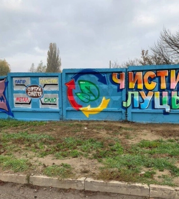 «За потреби відкриємо ще кілька»: як працює перший у Луцьку центр управління відходами
