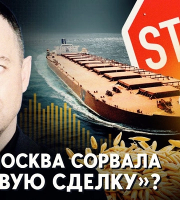 Зрив «зернової угоди»: Мотиви Москви та український «План Б»