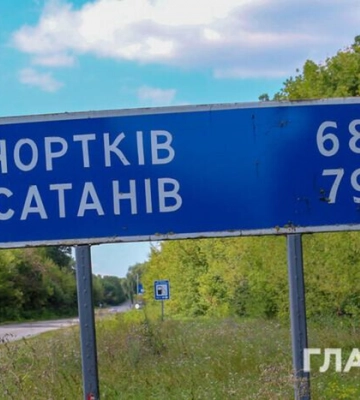 Сатанов и Путин. Что известно о поселке, который обсуждает вся Украина 