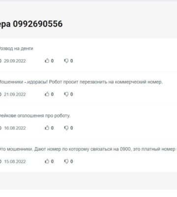 Замість запрошення на роботу мешканці Одещини отримали величезні телефонні рахунки: як не дати шахраям себе ошукати