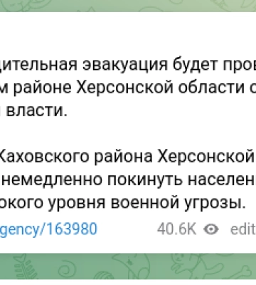 Рашисти оголосили 6 листопада примусову евакуацію мешканців Каховського району