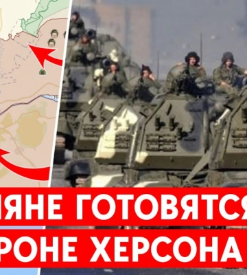 Россия укрепляется на Херсонском направлении