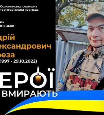 В боях з окупантом загинув зовсім молодий воїн з Дніпропетровщини 