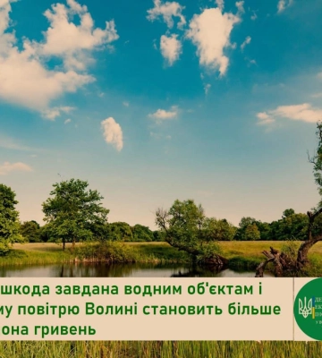 Збитків на понад мільйон: на Волині покарали понад 40 ворогів екології