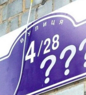 Без Ювілейної, Спартака: останні на перейменування вулиці в Рівному отримали нові назви