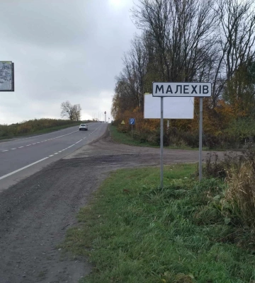 Верховний Суд дозволив вихід Малехова зі складу Львівської ОТГ