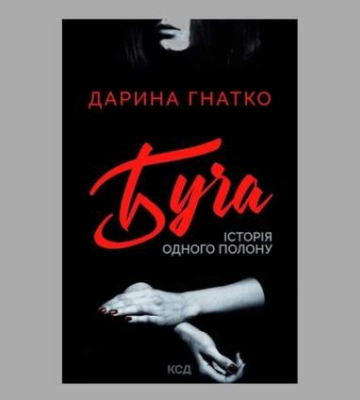 Українське видавництво відмовилося друкувати книгу про Бучу: подробиці скандалу