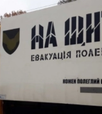 Просять гідно зустріти: до Луцька їде гуманітарна місія «НА ЩИТІ»