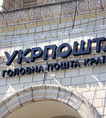 &quot;Укрпошта&quot; обещает не прекращать работу, даже если пропадут свет и связь