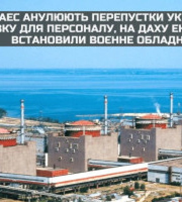 Окупанти встановили на даху одного з енергоблоків Запорізькій АЕС воєнне обладнання, - ГУР Міноборони