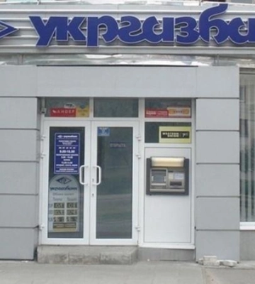Суд обрав запобіжний захід колишньому посадовцю Укргазбанку