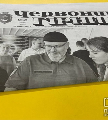 Червоний Гірник получит более 800 тысяч гривен за освещение деятельности исполкома Кривого Рога