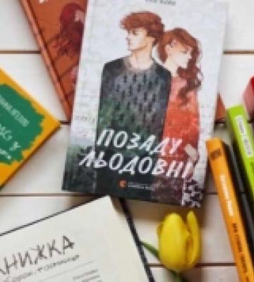 У Вараші збирають дитячі книги для українців-біженців у Польщі