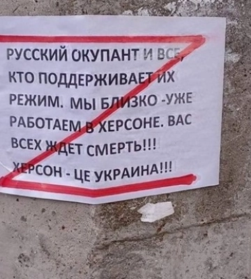 Партизани психологічно тиснуть на окупантів на Херсонщині - Гуменюк