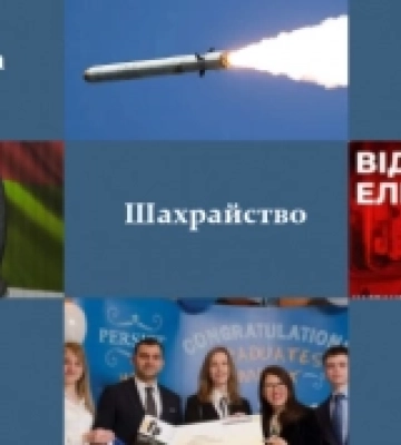 Фейкові ракети, картопляна пропаганда і шахраї: деза на Волині у жовтні