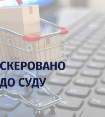 За продаж товарів під виглядом продукції відомих компаній судитимуть подружжя підприємців із Закарпаття