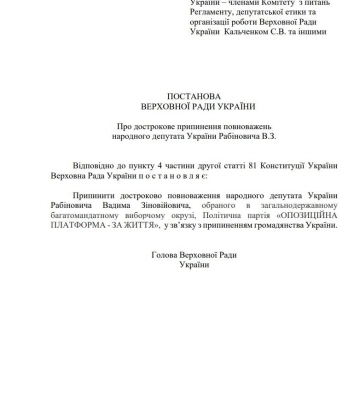 Нардепа-одессита лишили мандата Нардепа-одессита лишили мандата
