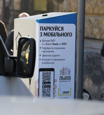 До міського бюджету Львова надійшло понад 50 млн грн від сплати штрафів за паркування