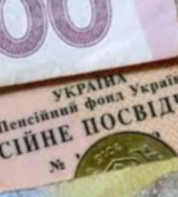 На Рівненщині виплатили пенсії за жовтень