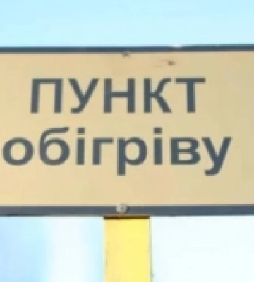 З генераторами, дровами та старлінками: у Луцьку облаштують 63 пункти обігріву