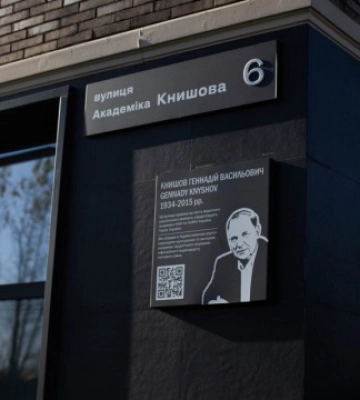 У Києві з&#039;явилася меморіальна дошка академіку Книшову