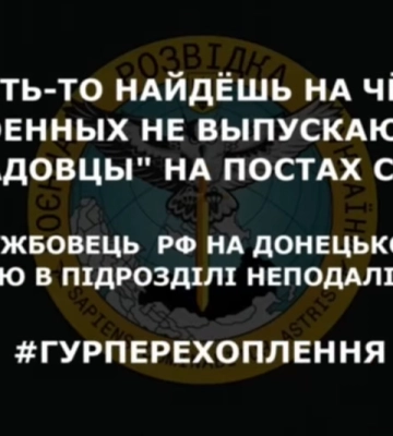 Окупант розповів про втечу командирів та втрати росіян на Луганщині