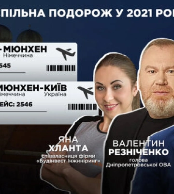 Журналісти встановили спільні перельоти Резніченка й фітнес-тренерки разом із &quot;консультантом&quot; з Банкової Голиком, - Схеми. ФОТО