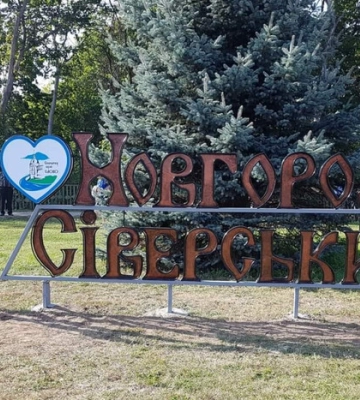У Новгороді-Сіверському в рамках дерусифікації з&#039;явилася вулиця Леоніда Кучми