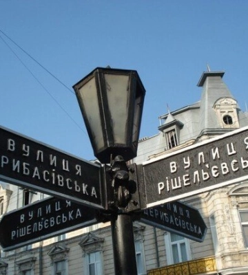 Як кажуть в Одесі: 20 слів, незрозумілих переселенцям