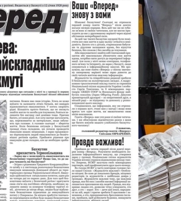 У Бахмуті вийшла друком перша з початку війни газета