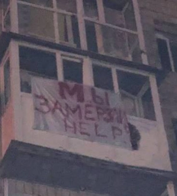 Маріупольці вивішують плакати «Ми замерзли. Help!» зі своїх будинків