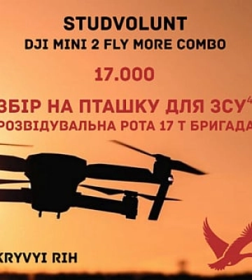 Волонтери оголосили терміновий збір для розвідувальної роти 17-ї танкової бригади