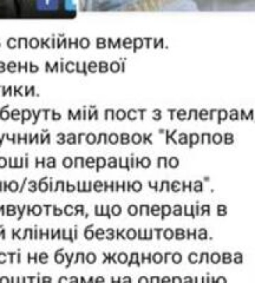 У Полтавці розгорівся медіа-скандал