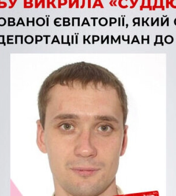 Викрито &quot;суддю&quot; з окупованої Євпаторії, який сприяв новій депортації кримчан до Сибіру, - СБУ. ФОТО
