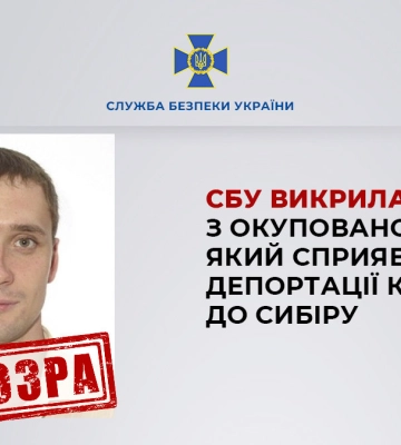 СБУ разоблачила судью из Евпатории, который помогал депортировать крымчан в Сибирь