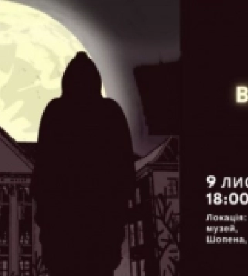 У Луцьку готується костюмована екскурсія «Легенди Волинського музею»
