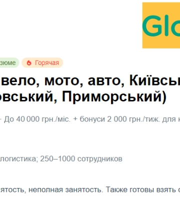 Робота в Одесі: чотири вакансії із зарпалатнею від 12 до 60 тисяч гривень