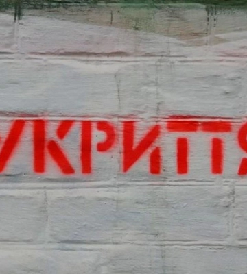 Рівненська прокуратура вимагає повернути місту продане протирадіаційне укриття