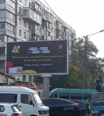 В Одессе появились рекламные борды с призывами экономить электричество (фоторепортаж)