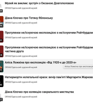 Одесский художественный музей: история и современность