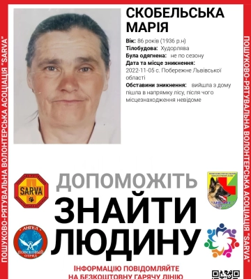 На Львівщині розшукують 86-річну жінку, яка вийшла з дому та не повернулася