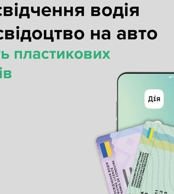 Зарегистрировать авто и получить водительское удостоверение можно будет без пластика