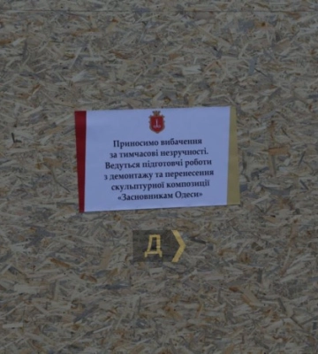 Пам’ятник Катерині II в Одесі готують до демонтажу