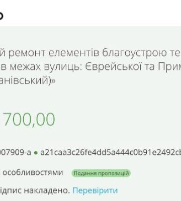 В Одесі планують зробити капремонт вулиці в історичному центрі