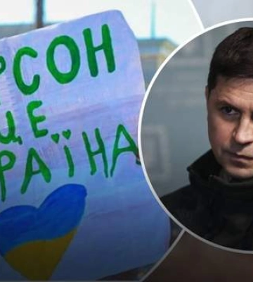 &quot;Евакуація&quot; на Херсонщині: Подоляк розкрив задуми окупантів
