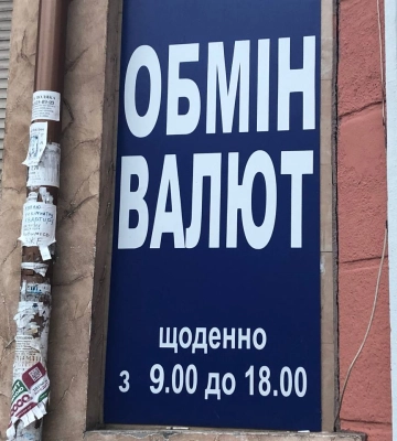 Доллар и евро подскочили в обменниках на выходных. Курс валют в понедельник, 7 ноября