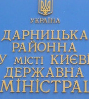 Дарницька РДА замовила заміну дверей і вікон у 10 житлових будинках (адреси)