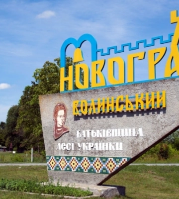 Раді пропонують перейменувати місто Новоград-Волинський
