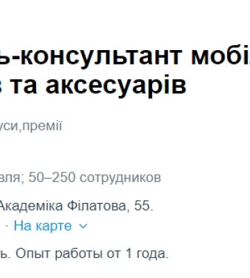 Робота в Одесі: три вакансії із зарплатнею від 13 до 30 тисяч гривень