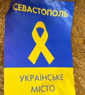Партизани нагадують окупантам: Крим - це Україна